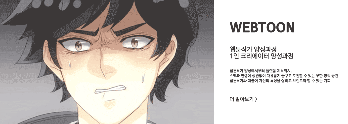 국기_웹툰