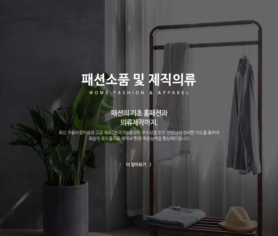 재직자_패션소품