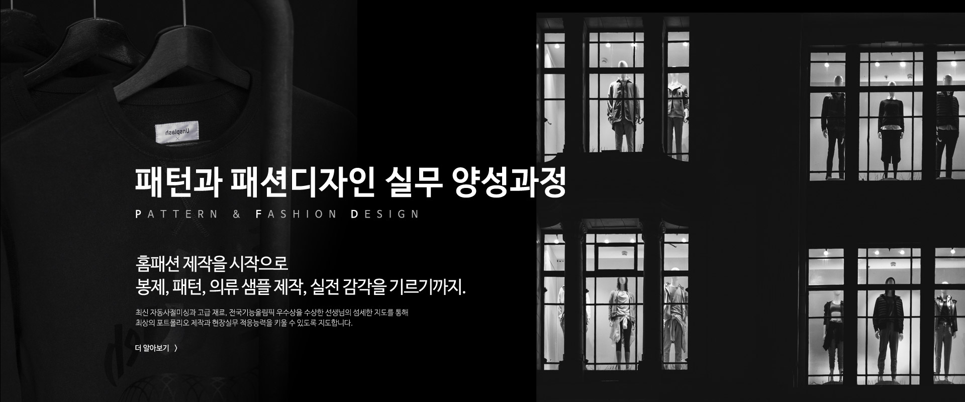 국기_패션디자인 실무양성